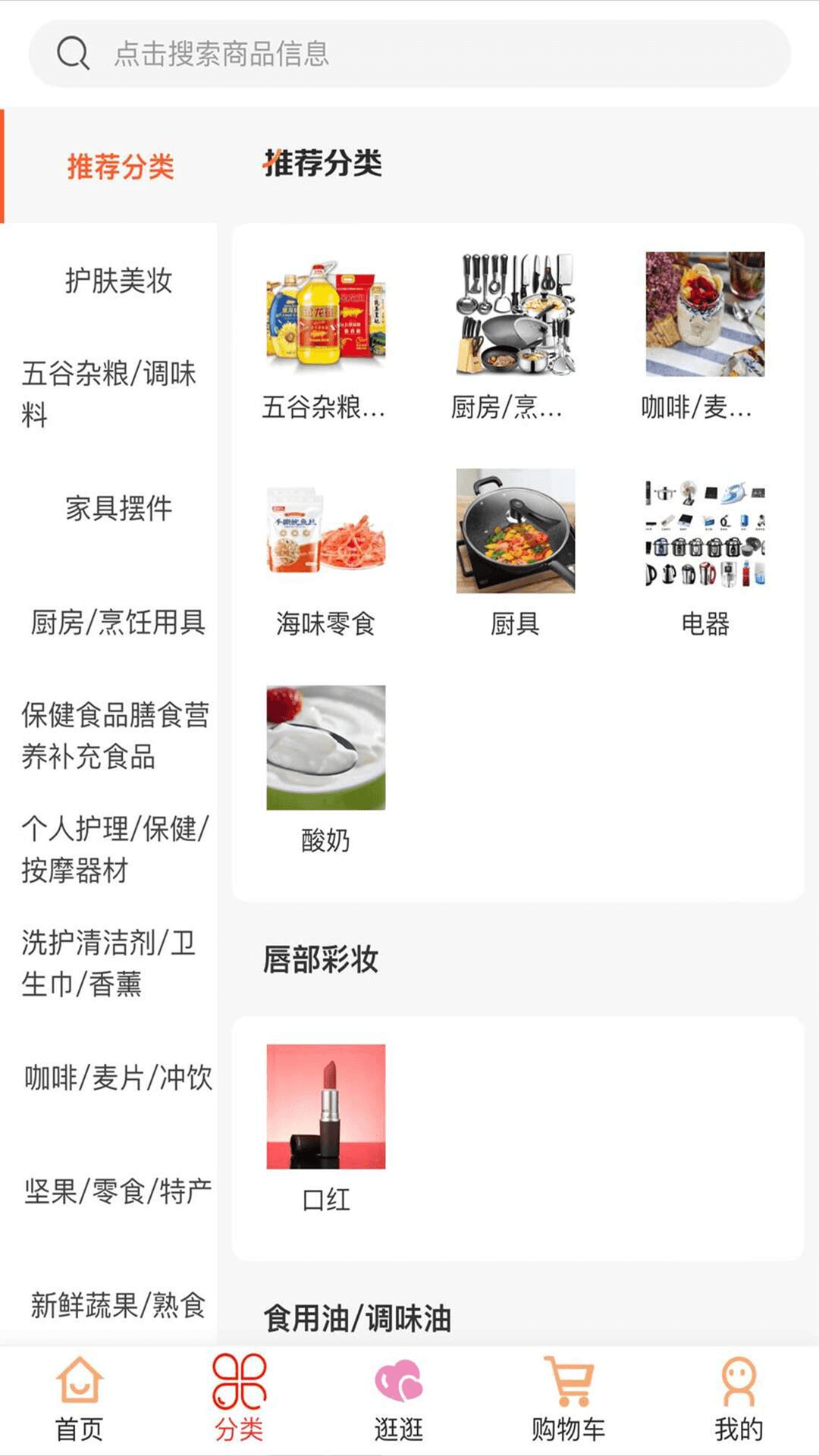 福宝多