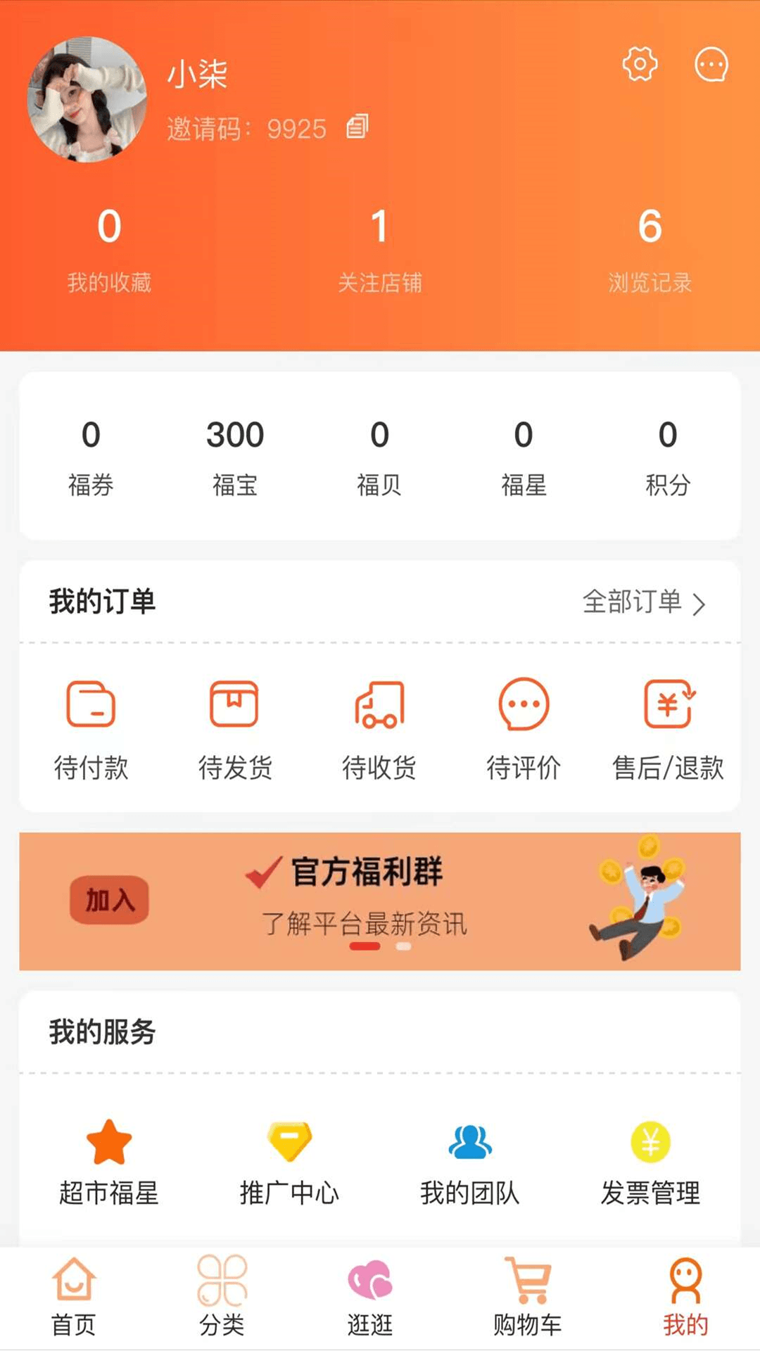 福宝多