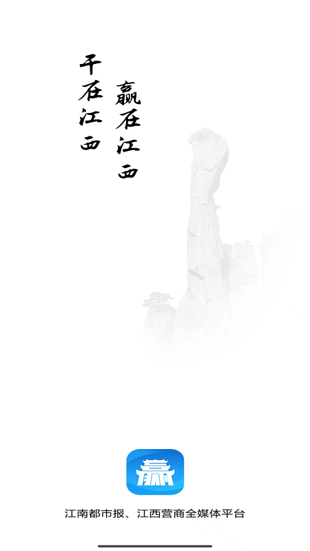 赣赢_截图3