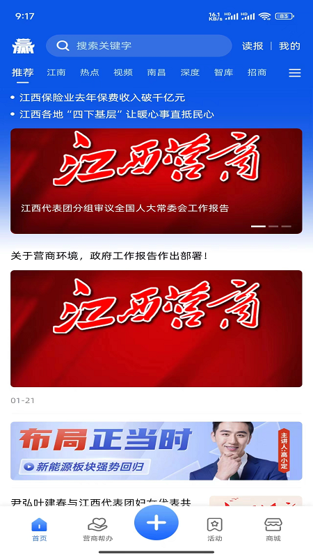 赣赢_截图2