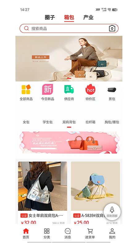 包吉吉