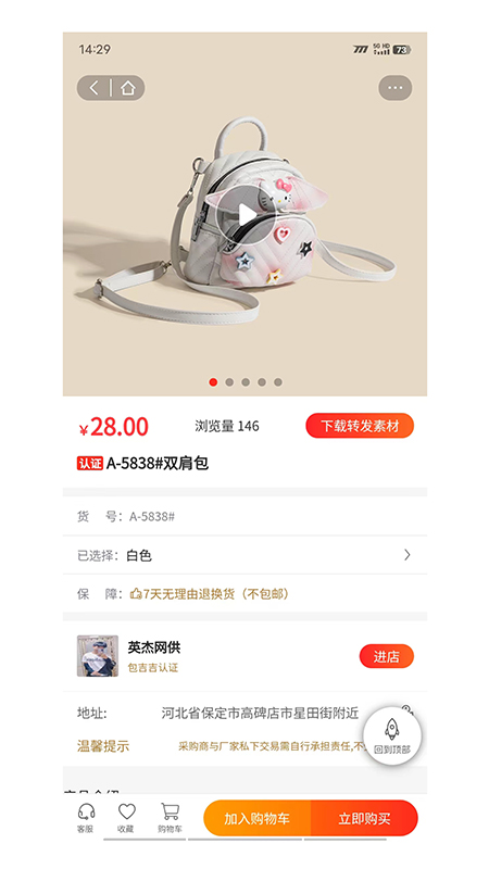 包吉吉