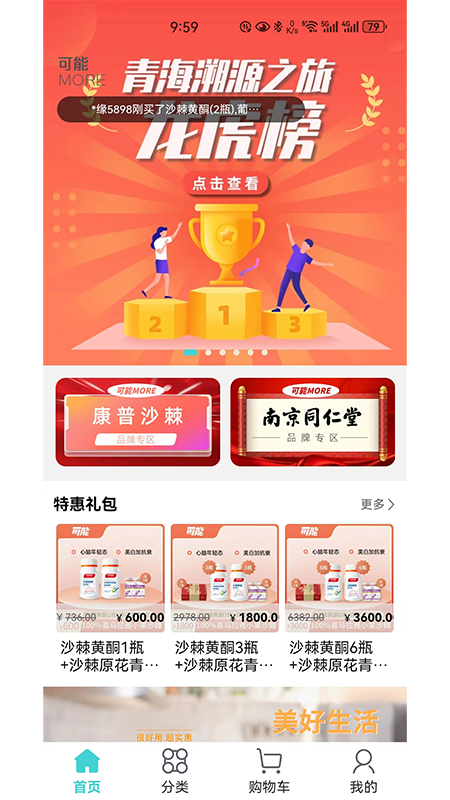 可能
