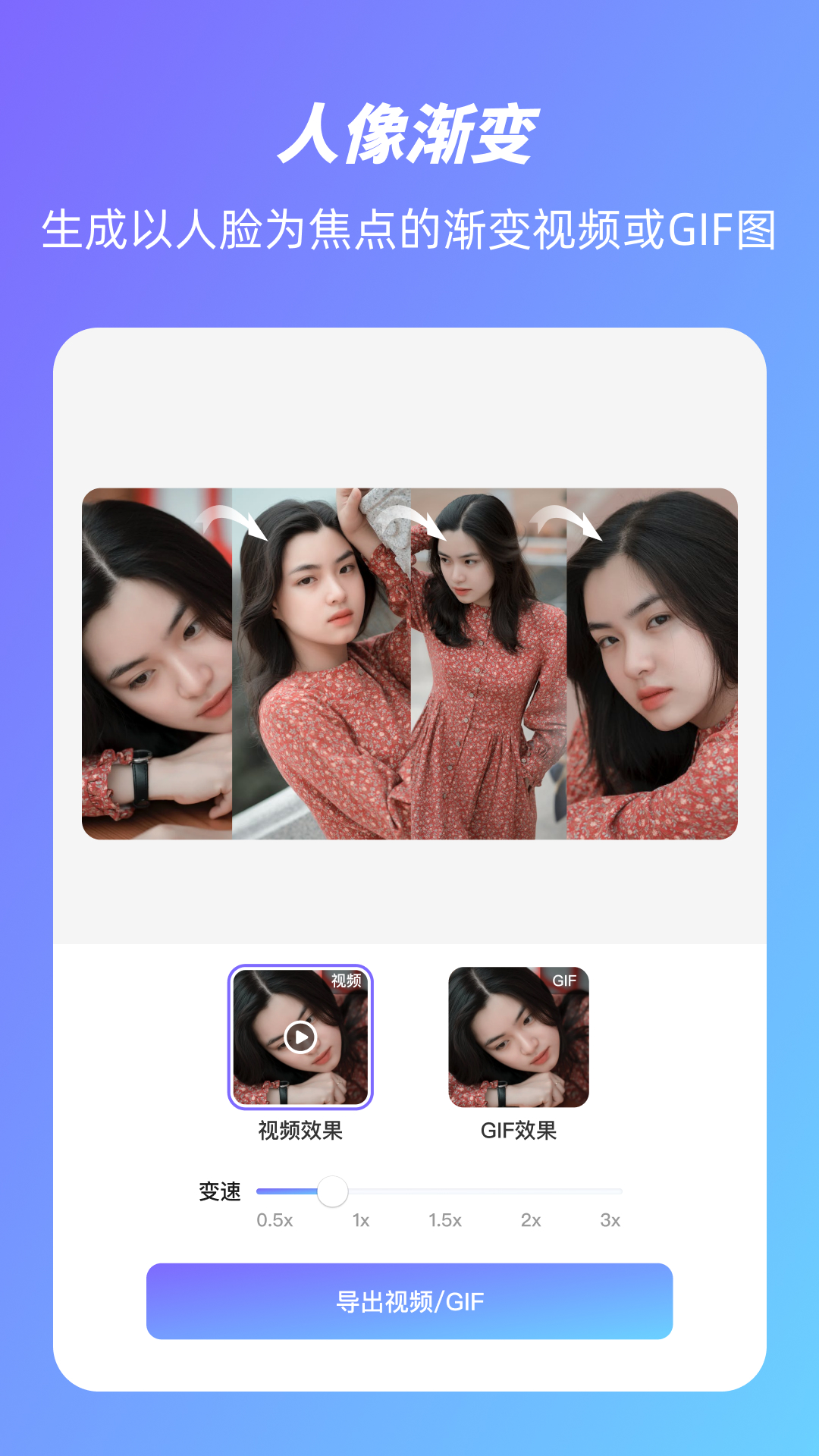 动漫头像_截图3