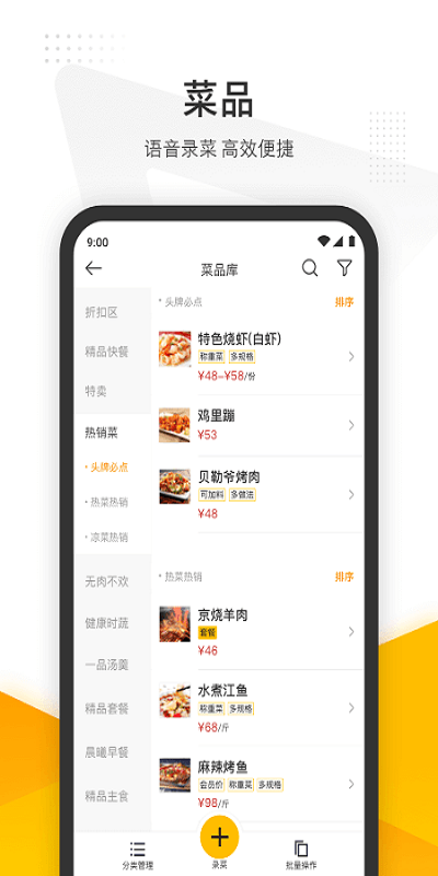 美团点餐助手