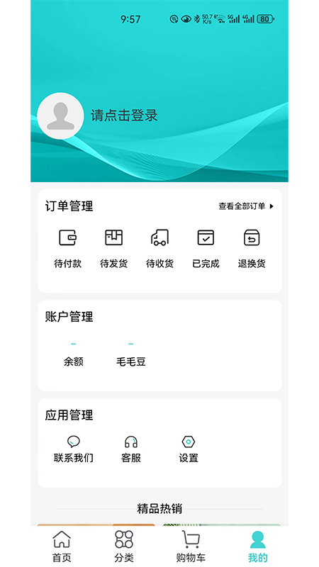可能