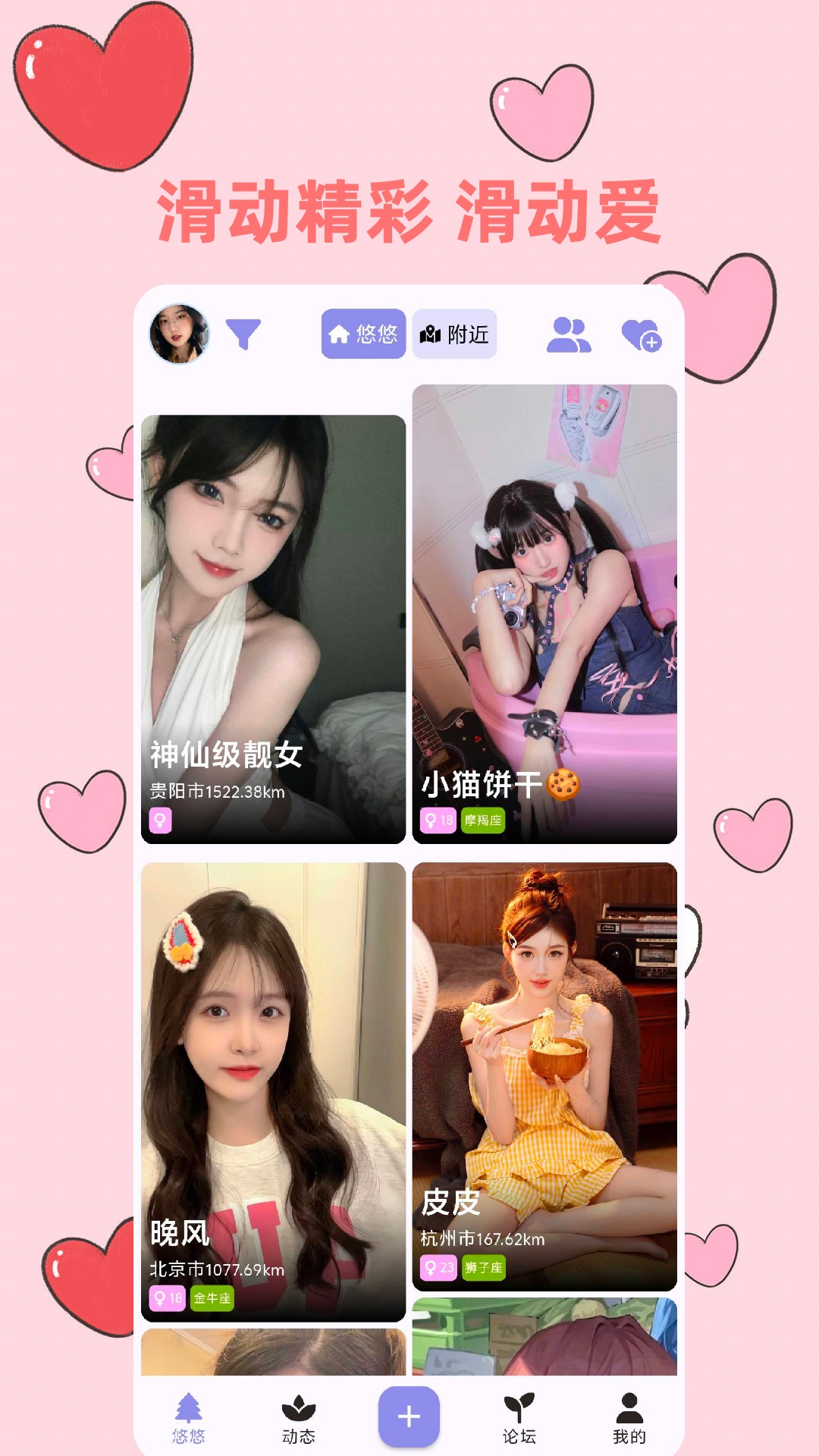 悠悠_截图1