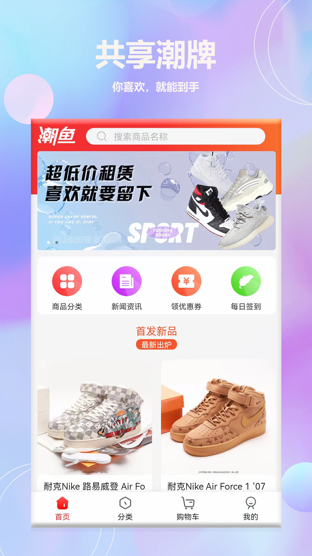 潮鱼_截图1
