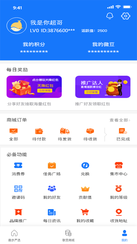 微步矩阵