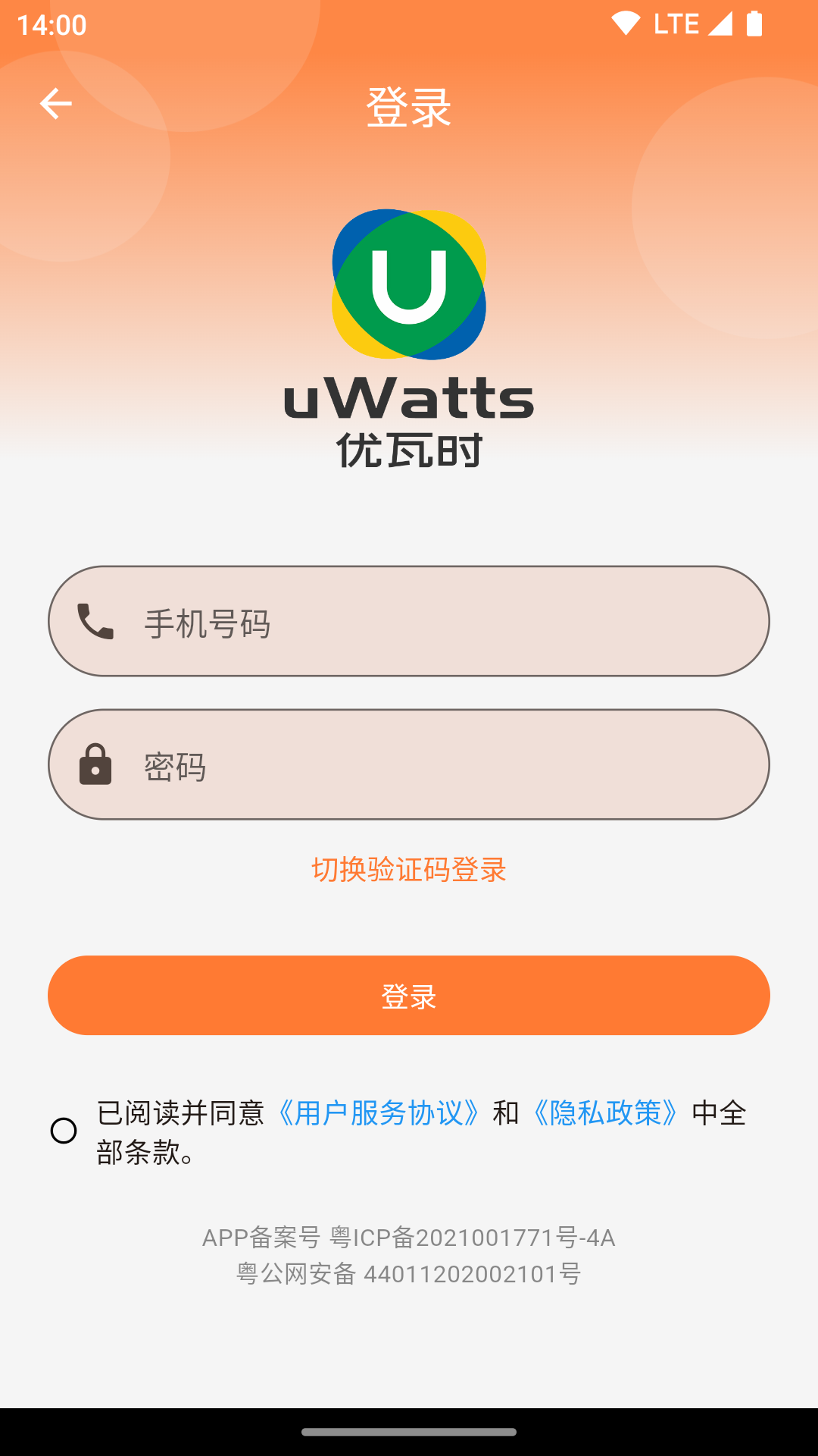 uwatts优瓦时