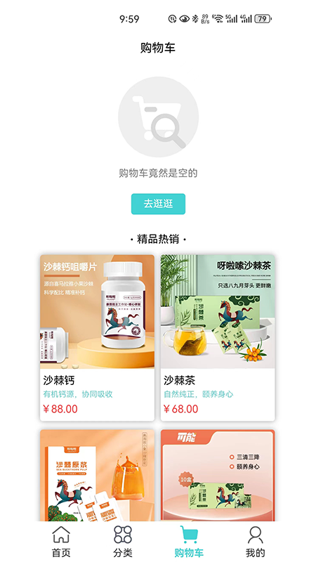 可能