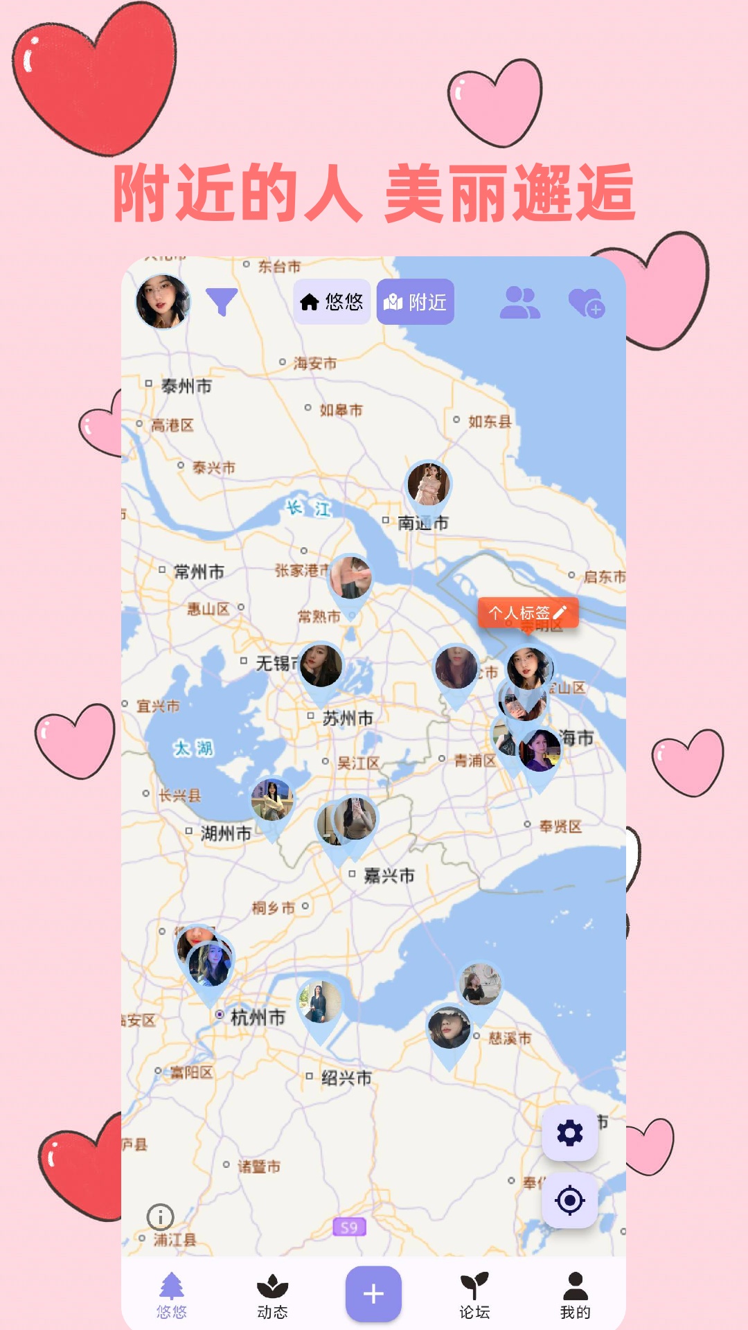 悠悠_截图2