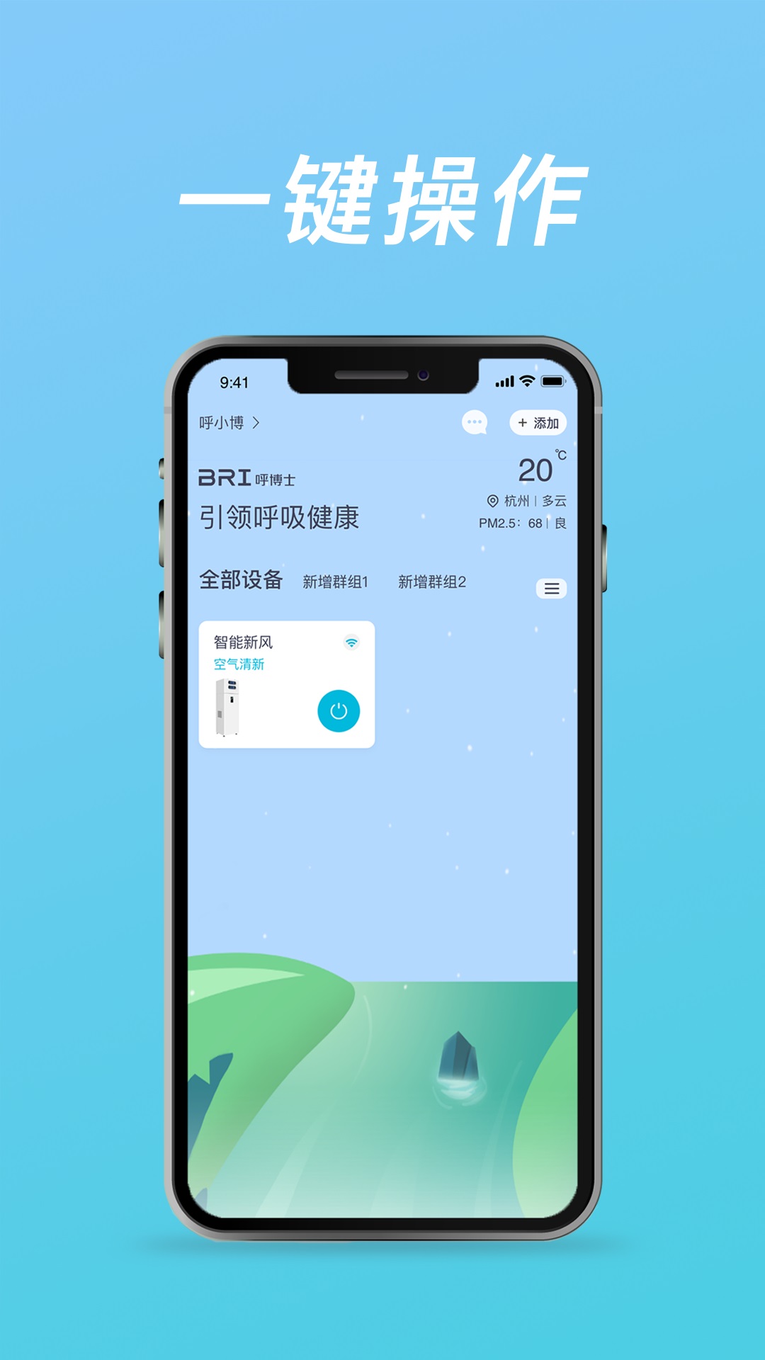 呼博士
