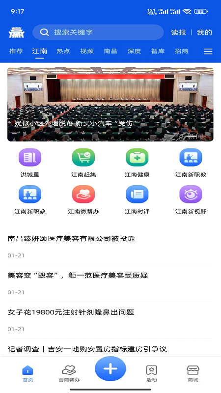 赣赢_截图1