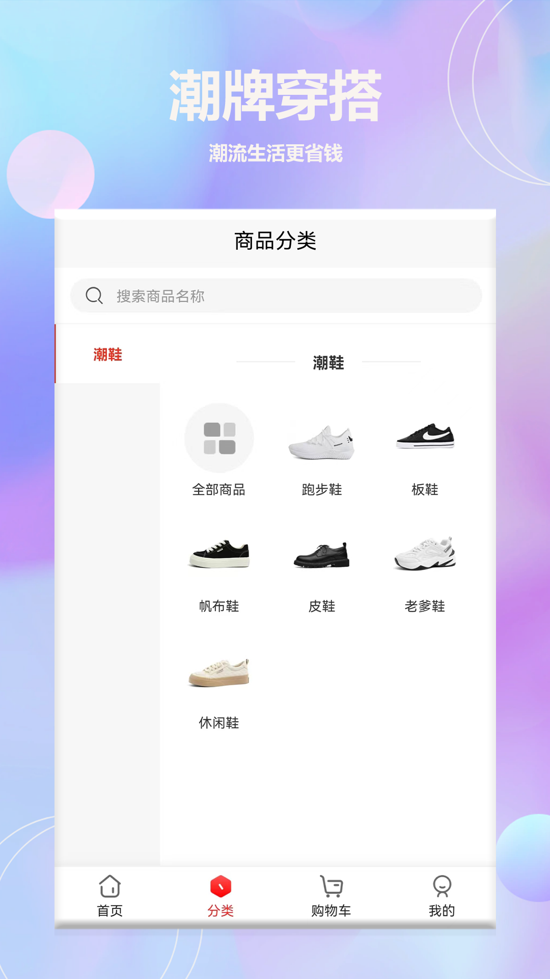 潮鱼_截图3