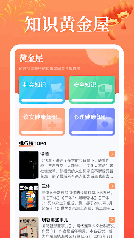 金瑞祥福