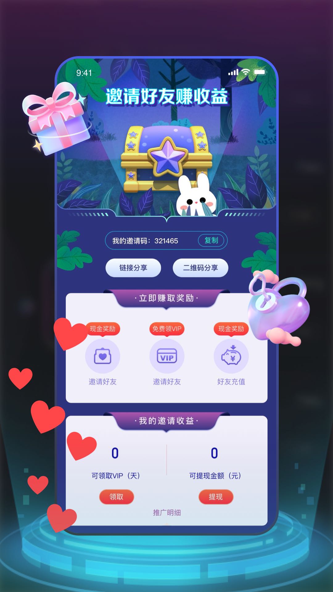 兔兔森林