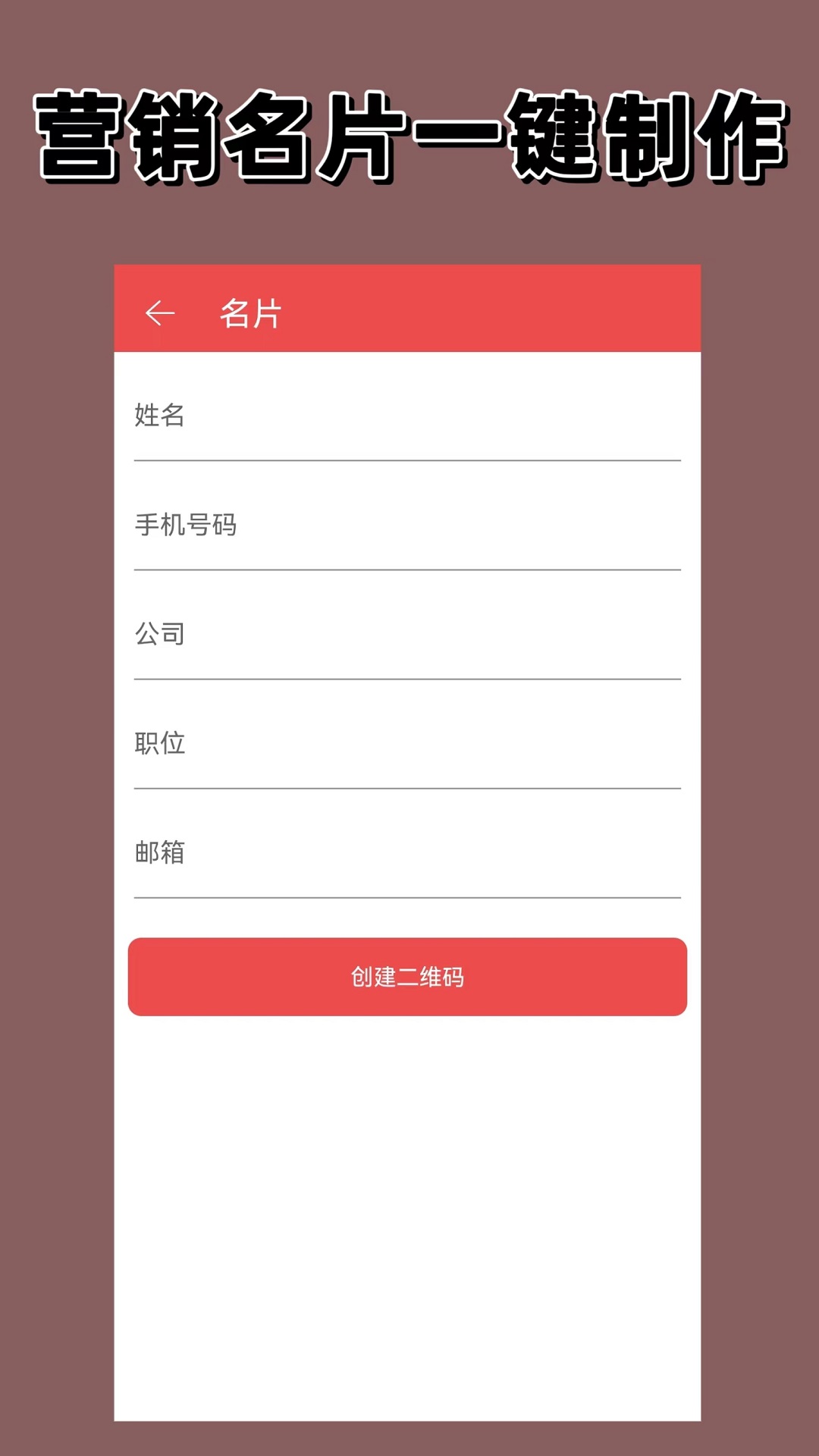 获客