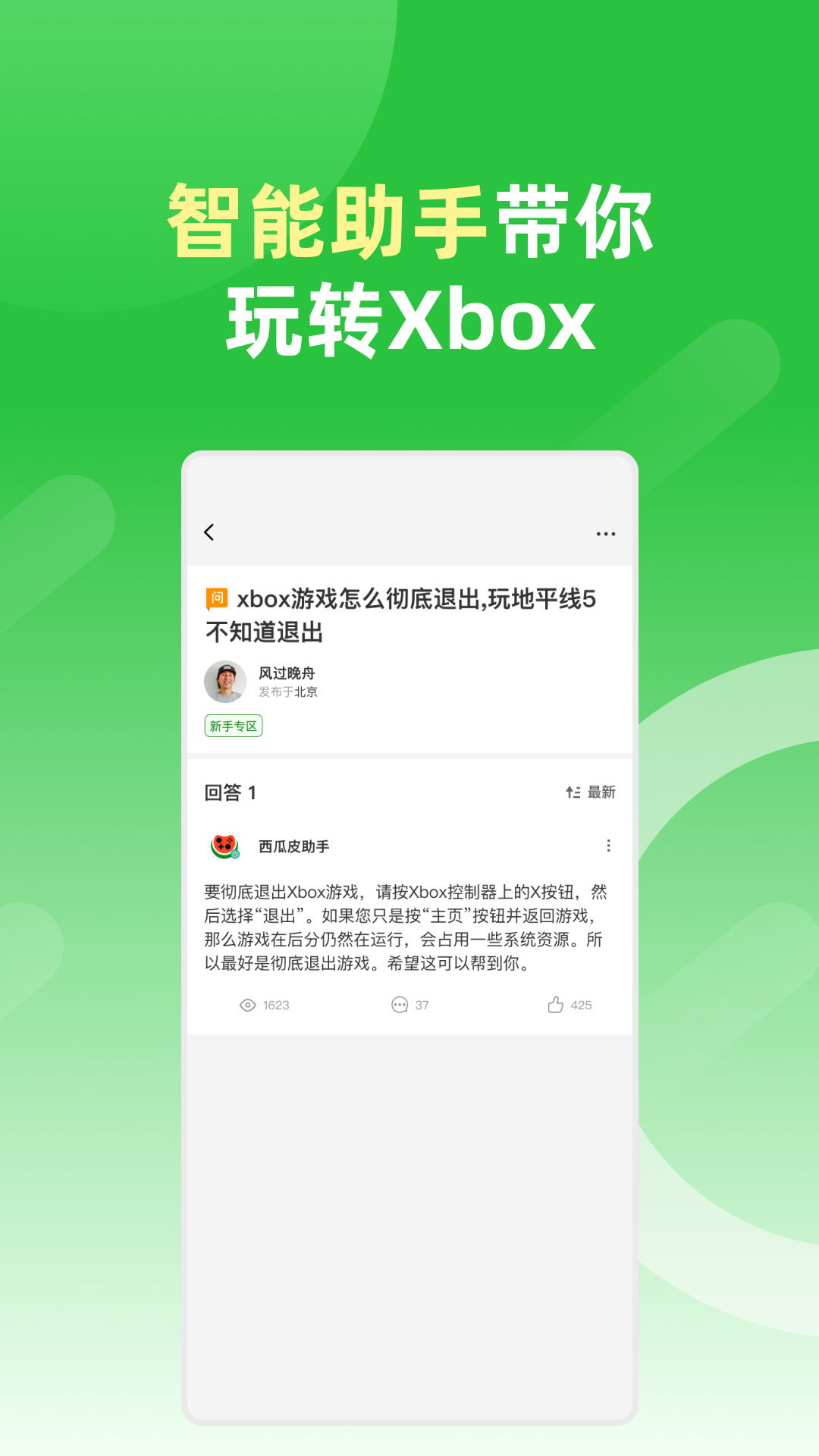 西瓜皮365_截图4
