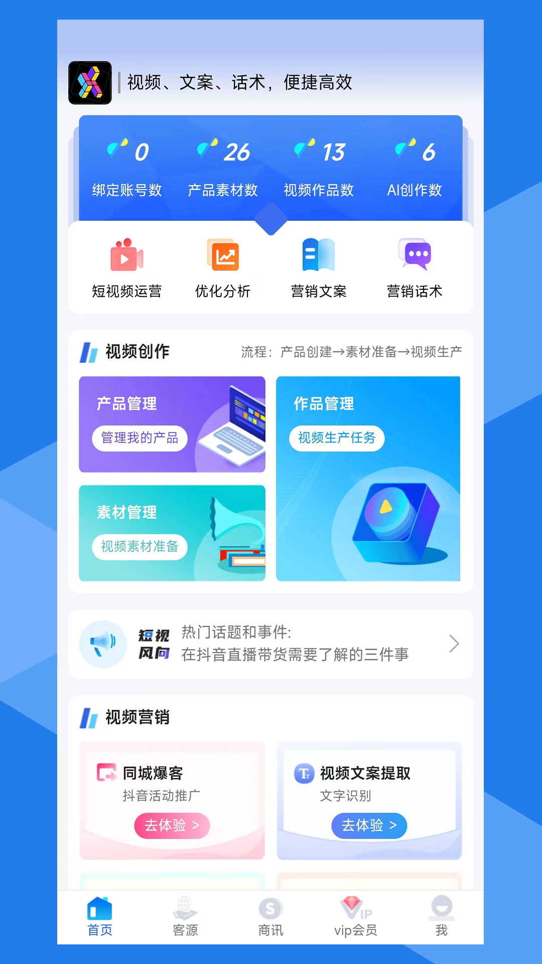 寻客魔方