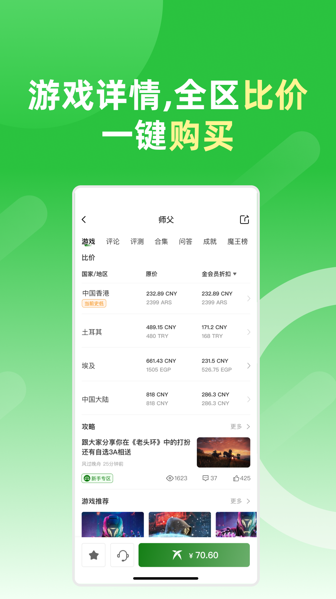 西瓜皮365_截图3