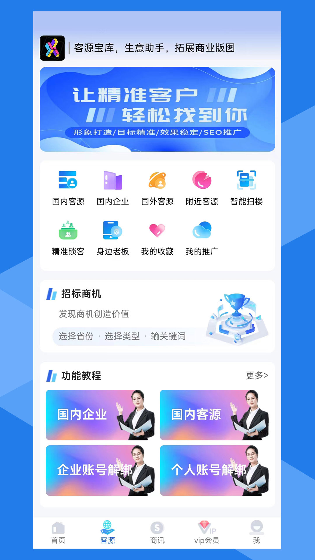 寻客魔方