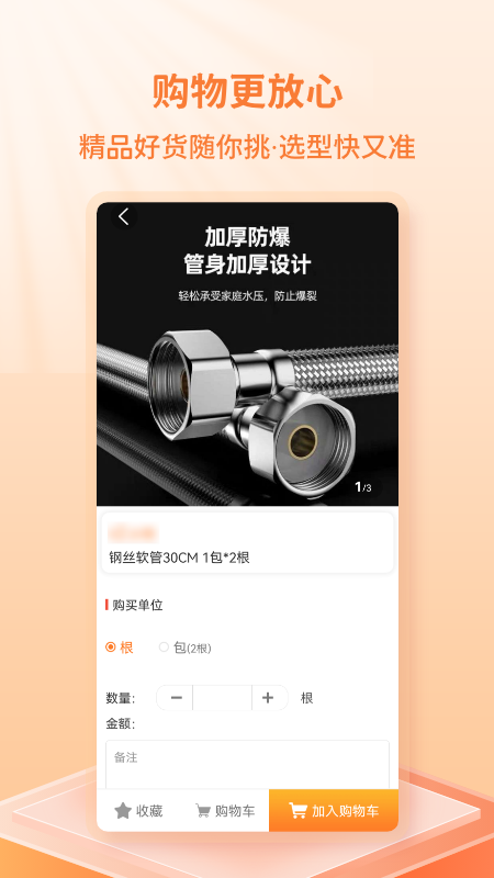 弘基伟业商城