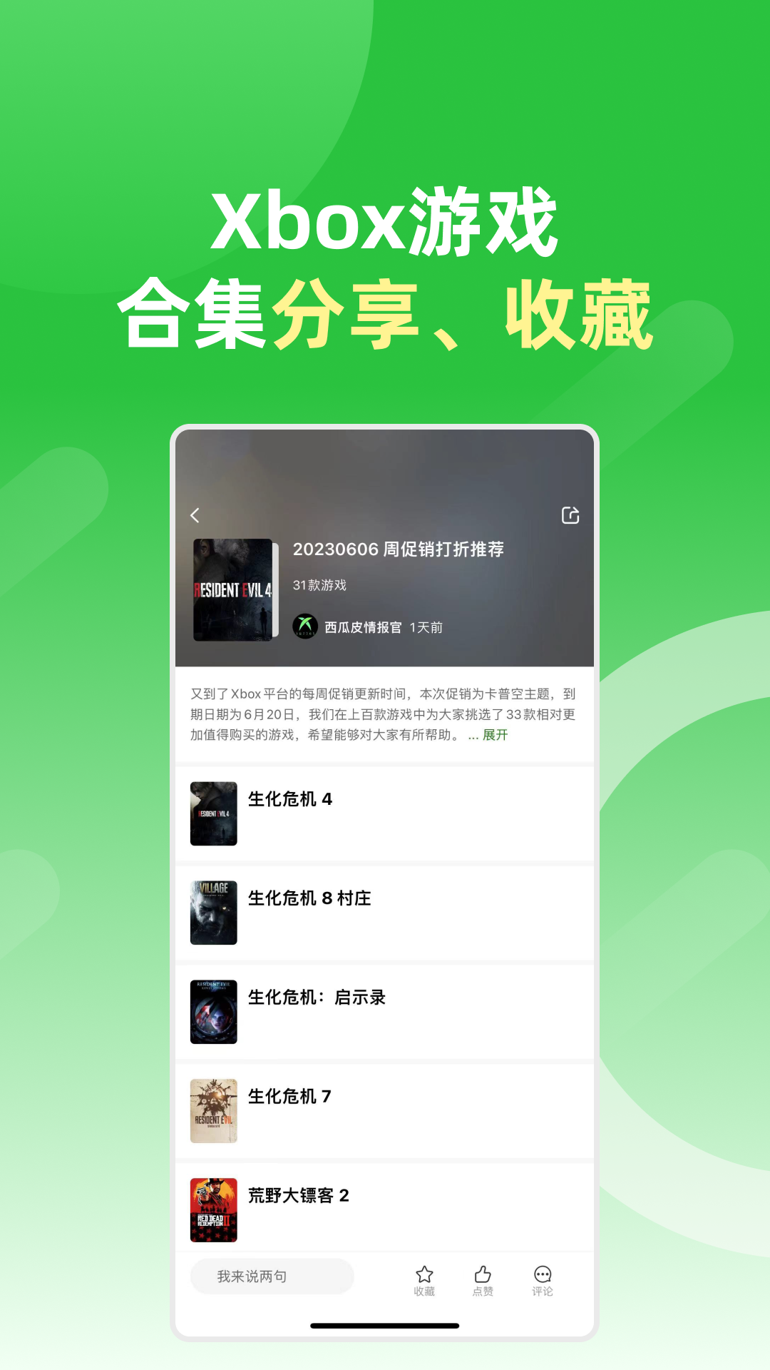 西瓜皮365_截图2