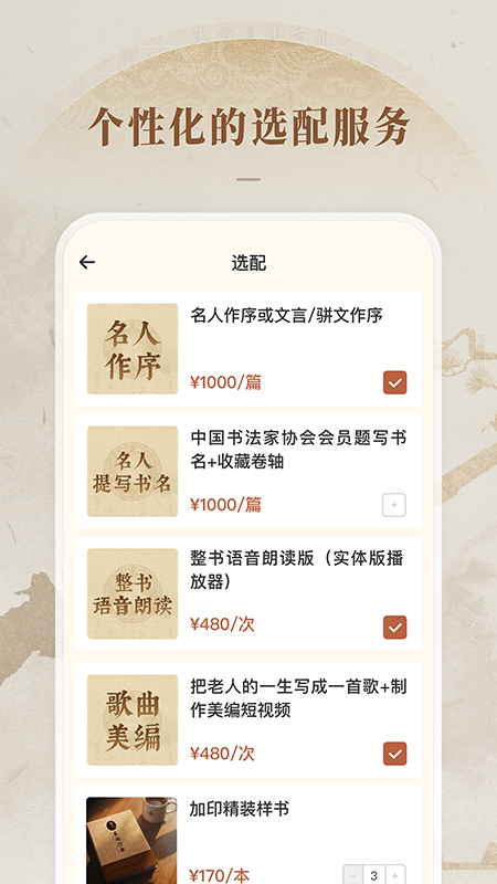 凡史记