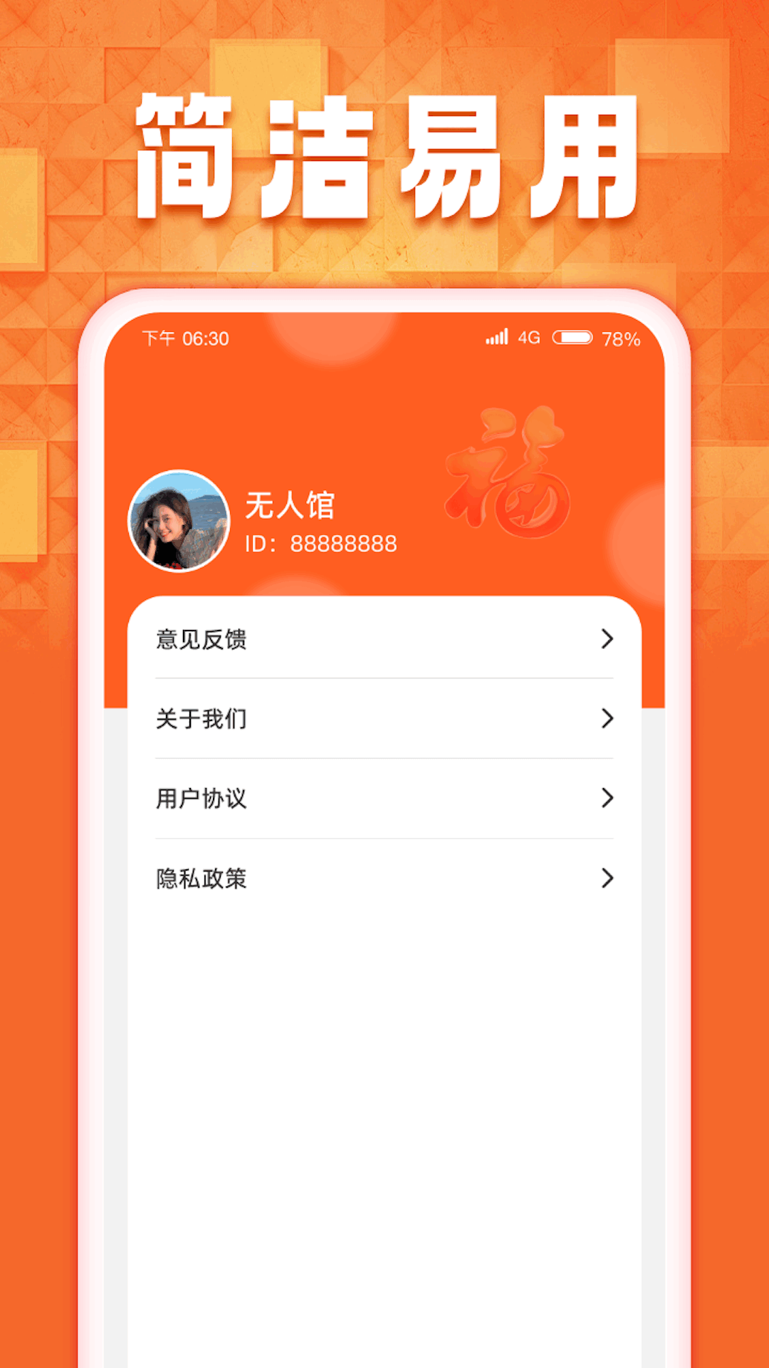 金喜福到