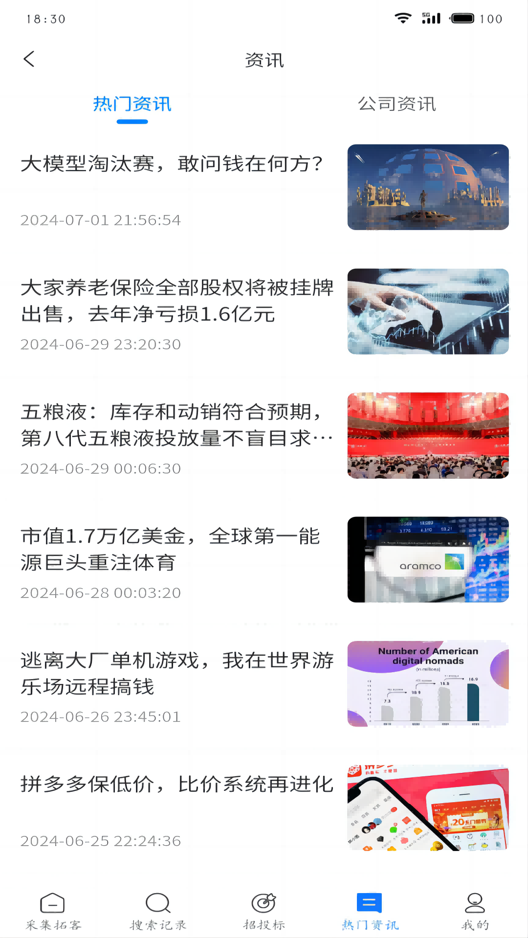 客很多