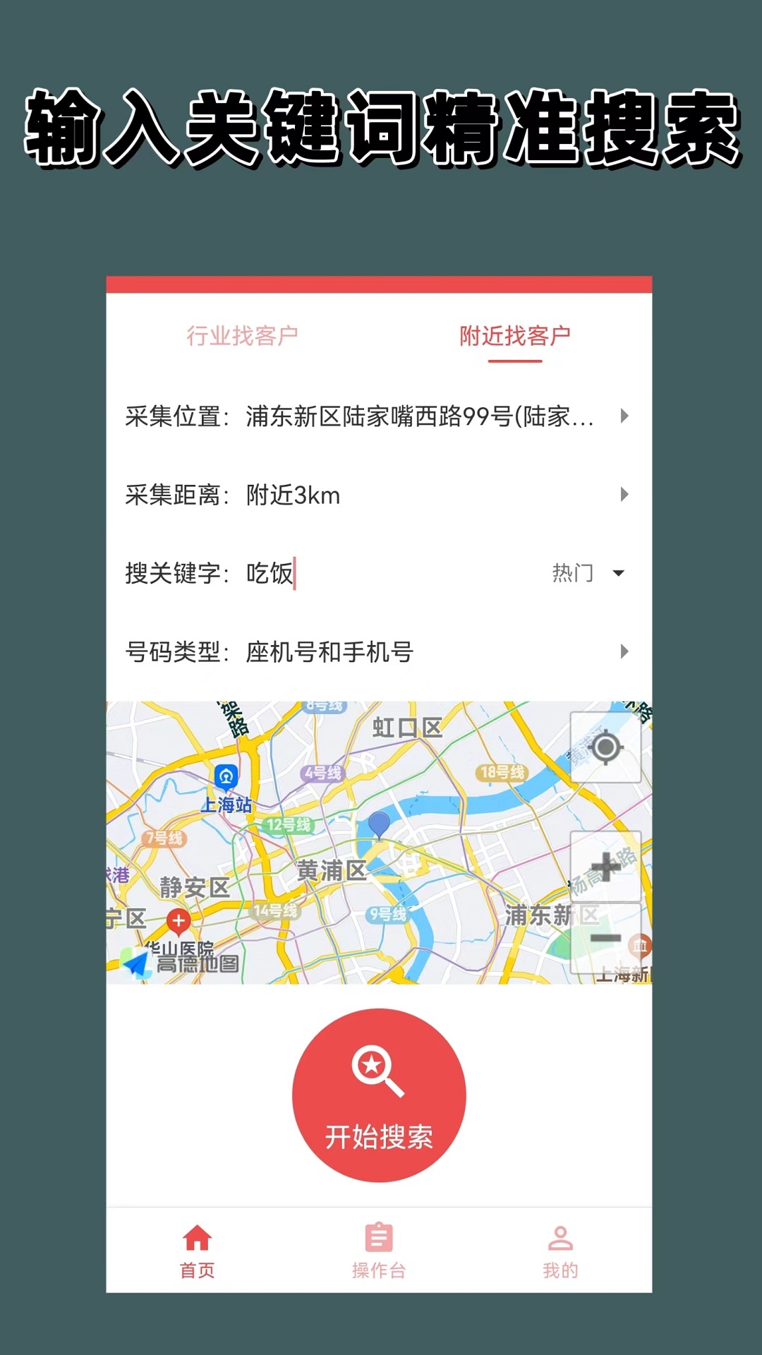获客