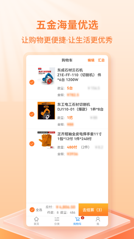 弘基伟业商城