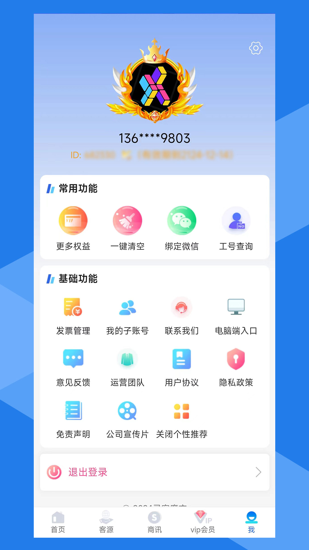 寻客魔方