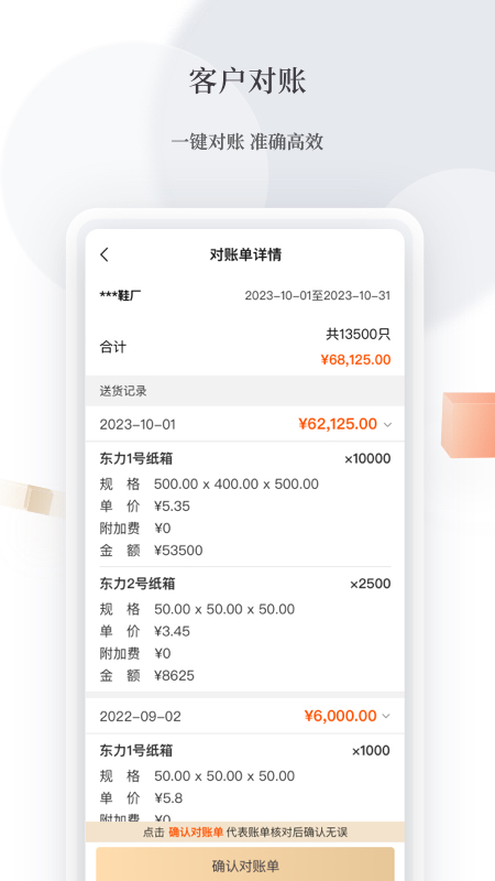 易纸箱