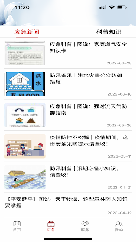 美丽延平