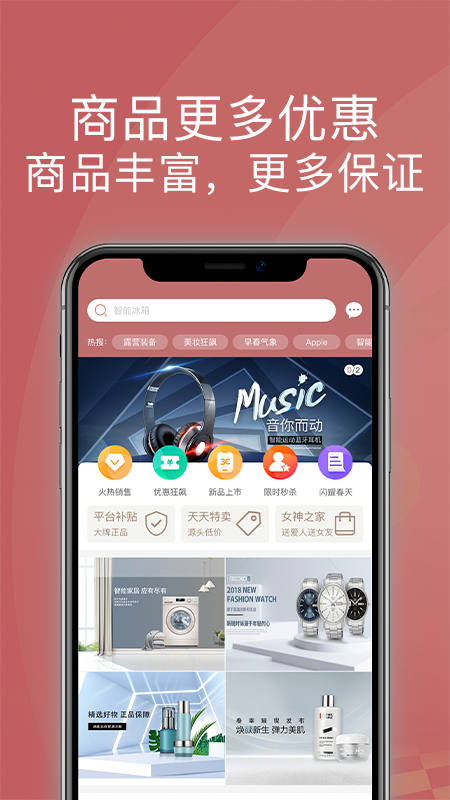 宝石优品_截图1