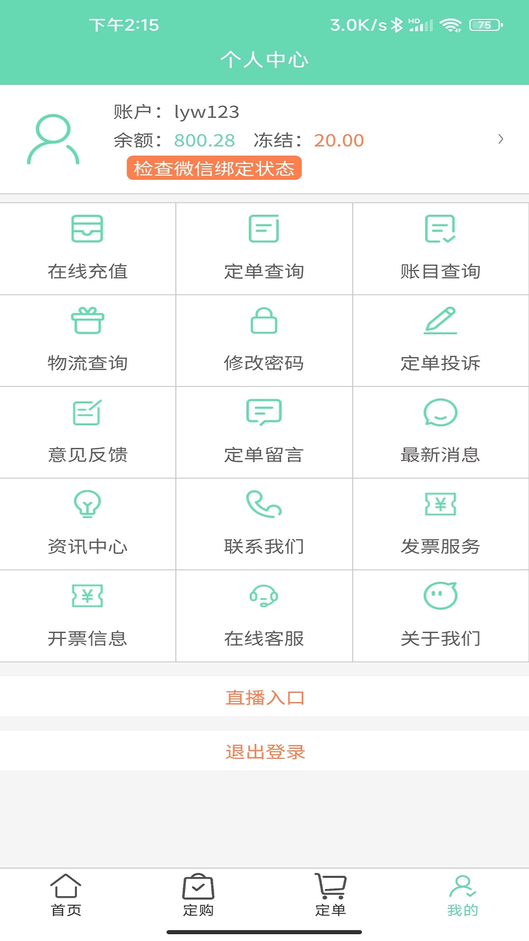 缤纷盆栽