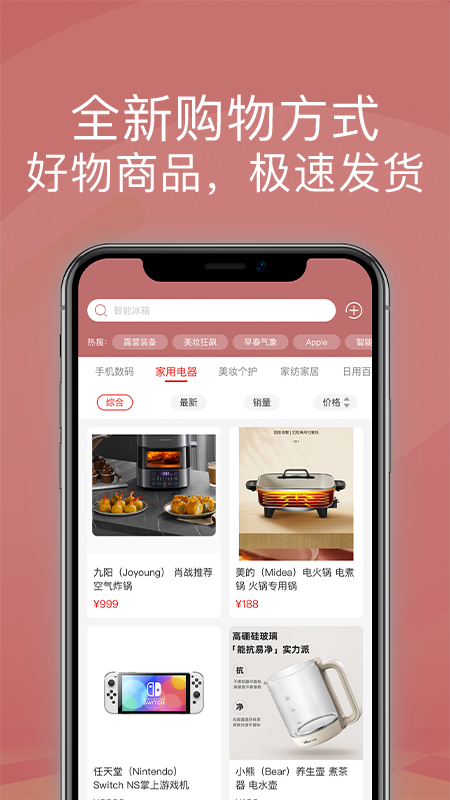 宝石优品_截图2
