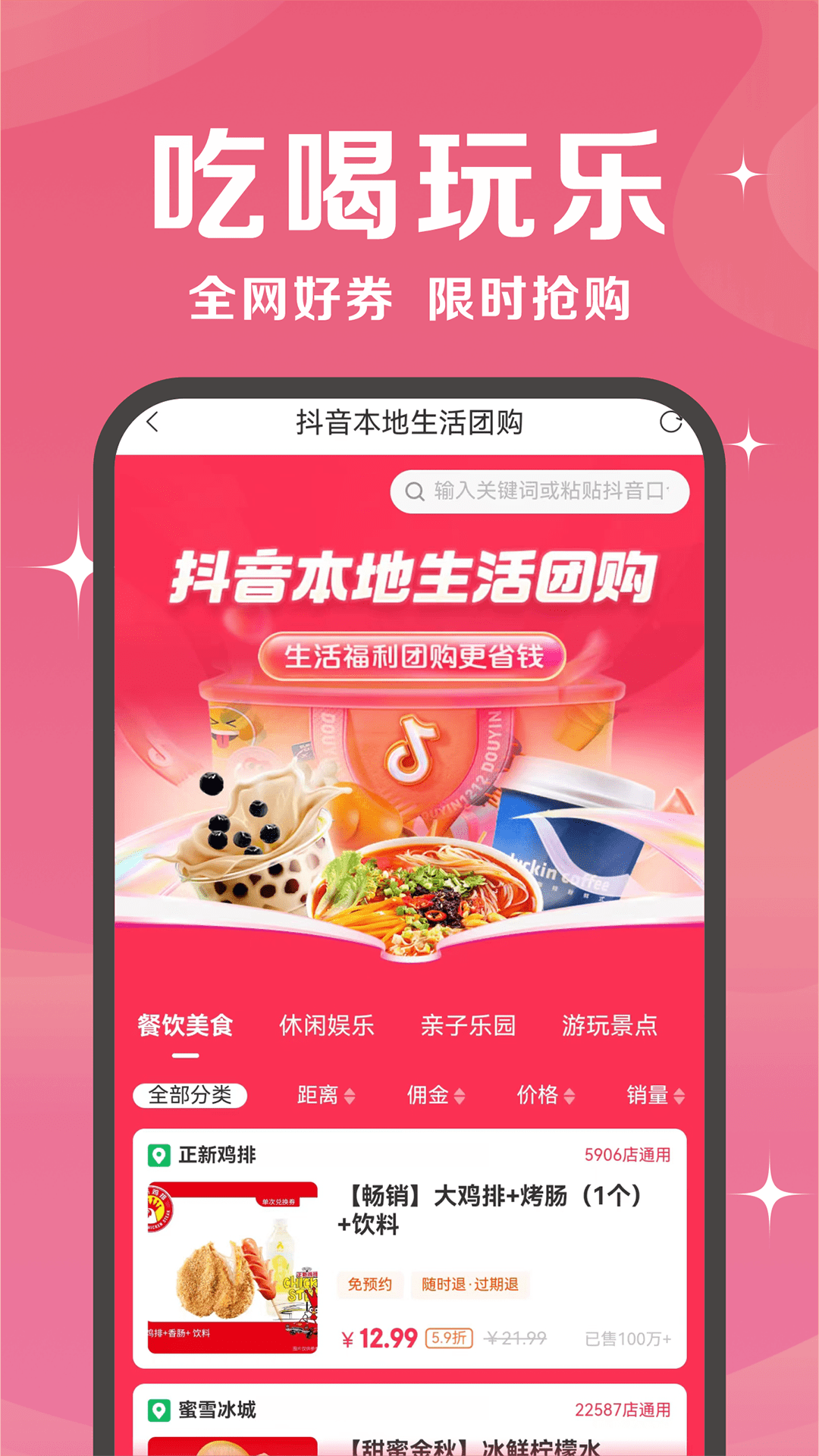 抖券券