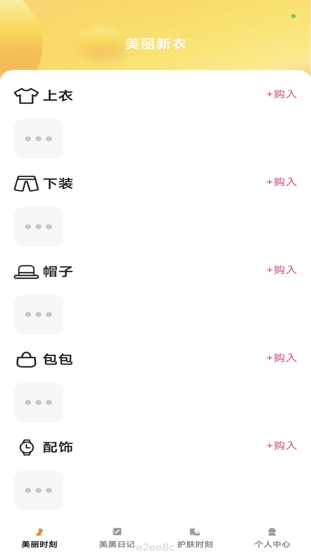 㚯动时刻