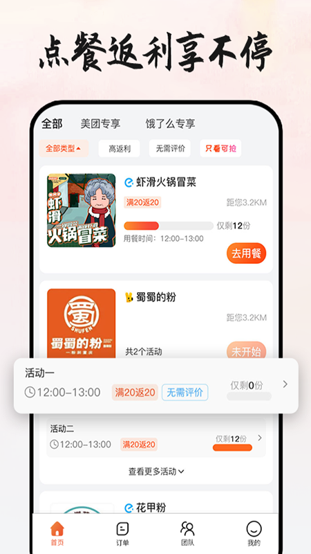 本地团王