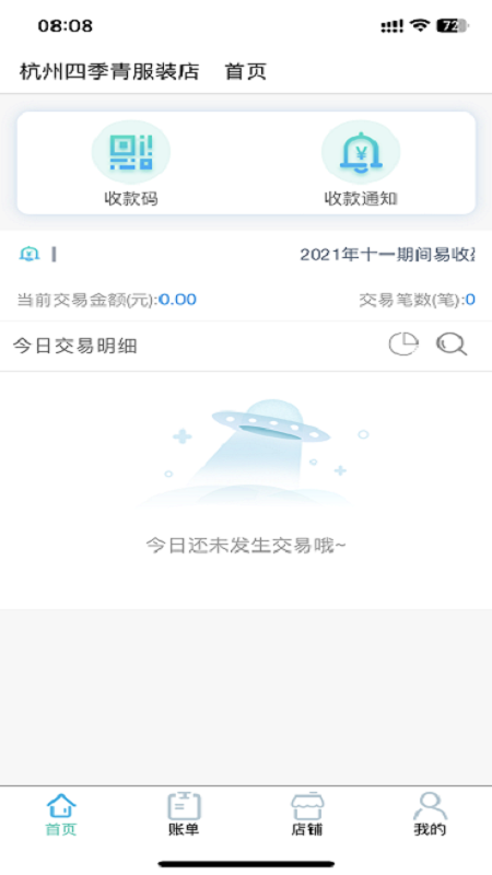 e收盈
