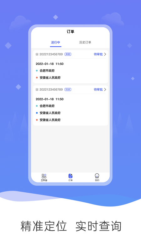 公务和行