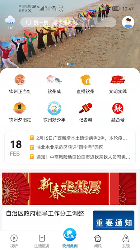 钦州此刻