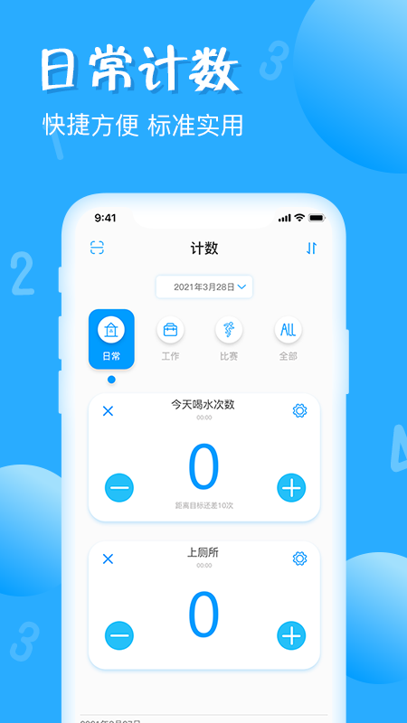 标准计数器