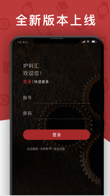 炉料汇