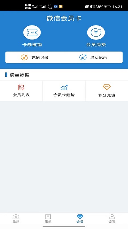 收单宝