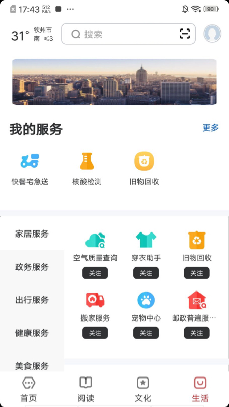 数字钦州