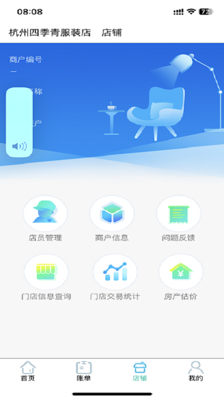 e收盈